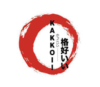 Lowongan Kerja Manager – Ass. Manager – Supervisor – Marketing – Japanese Head Chef – Japanese Sous Chef – Japanese CDP – Cook – Pastry – Teppanyaki Maker di Kakkoii Japanese BBQ