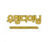 Lowongan Kerja Marketing Staff – Accounting Staff – HR Staff di Woojang Dining by Hosel